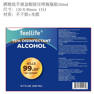 75879-002-05 200ml (75879 002 05 200ml)